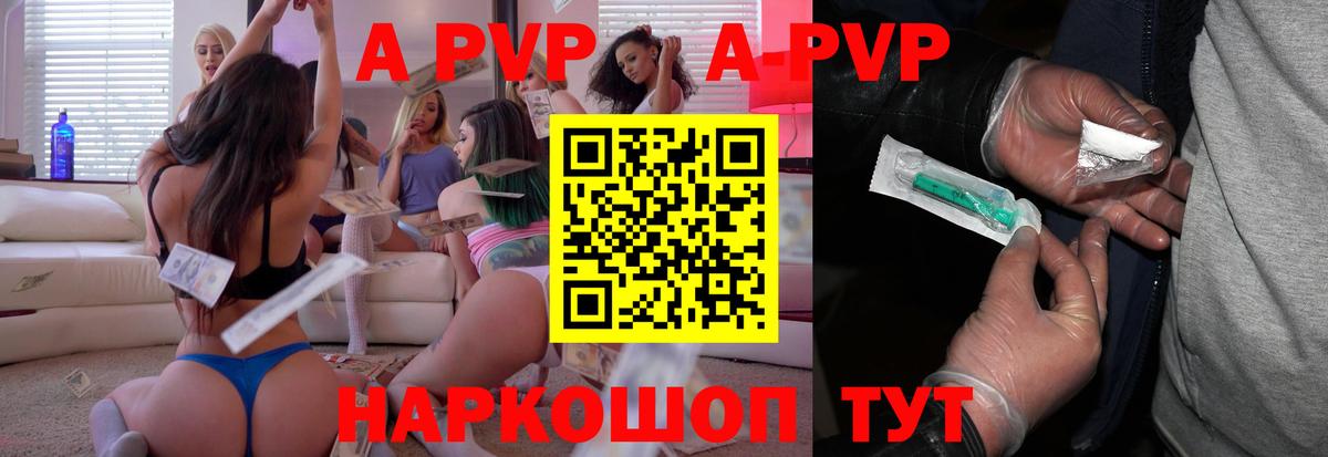 Альфа ПВП крисы CK Майкоп