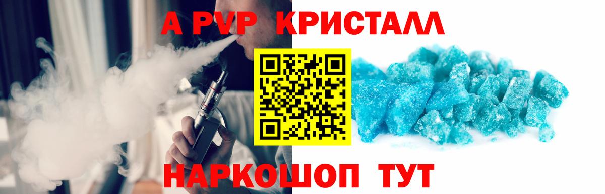 Майкоп  купить   Вход с VPN  APVP Crystall  A PVP мука 