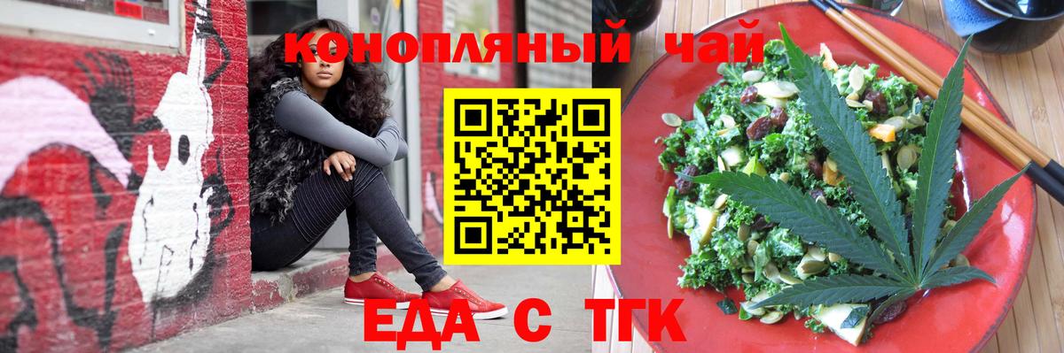 Майкоп  Cannafood марихуана  Вход с VPN 