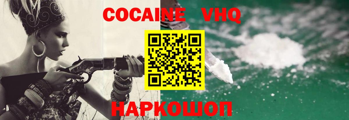 COCAIN Columbia Майкоп