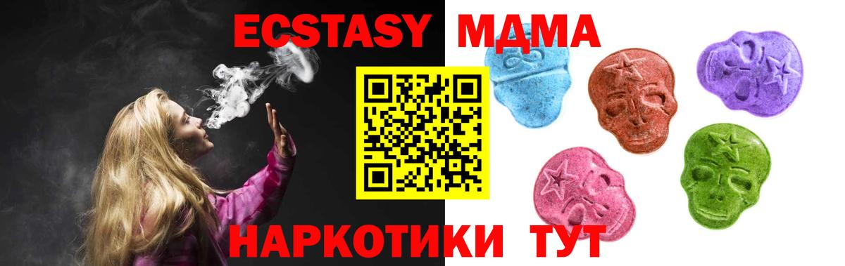 Экстази  Вход с VPN  Майкоп  Ecstasy Punisher 
