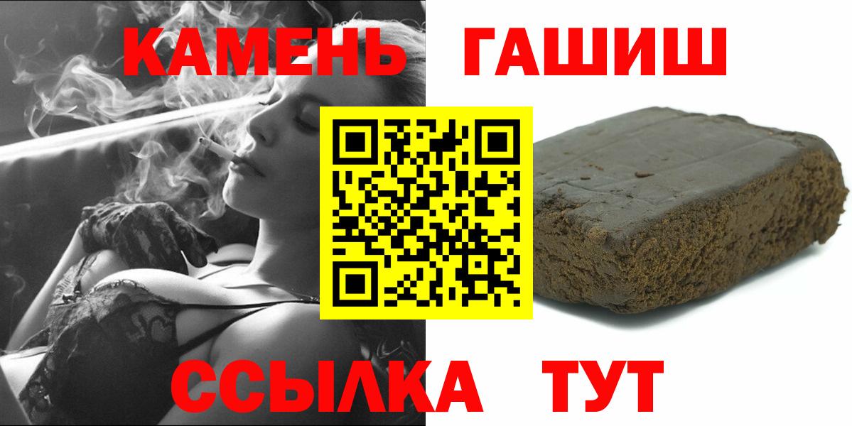 Майкоп  ГАШИШ AMNESIA HAZE  ГАШ индика сатива  Гашиш  Вход с VPN 