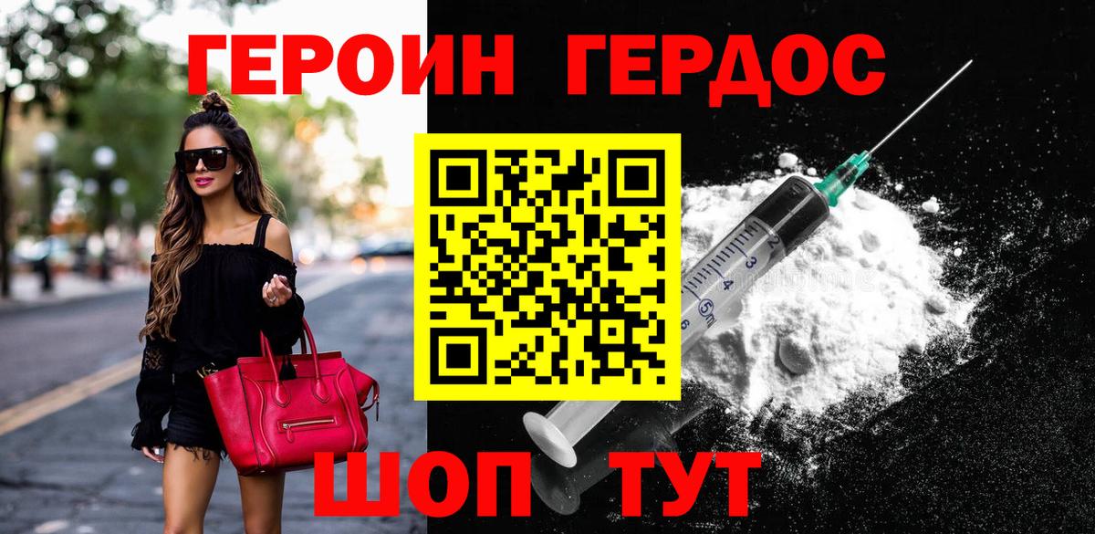 Героин хмурый  Вход с VPN  Майкоп 