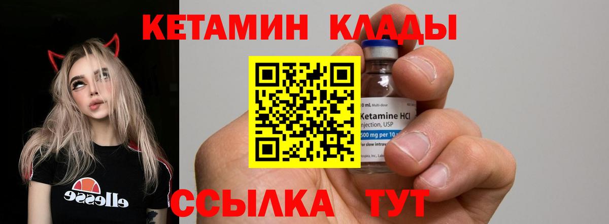 КЕТАМИН ketamine  КЕТАМИН VHQ  Вход с VPN  Майкоп 