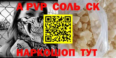 бутират Шебекино