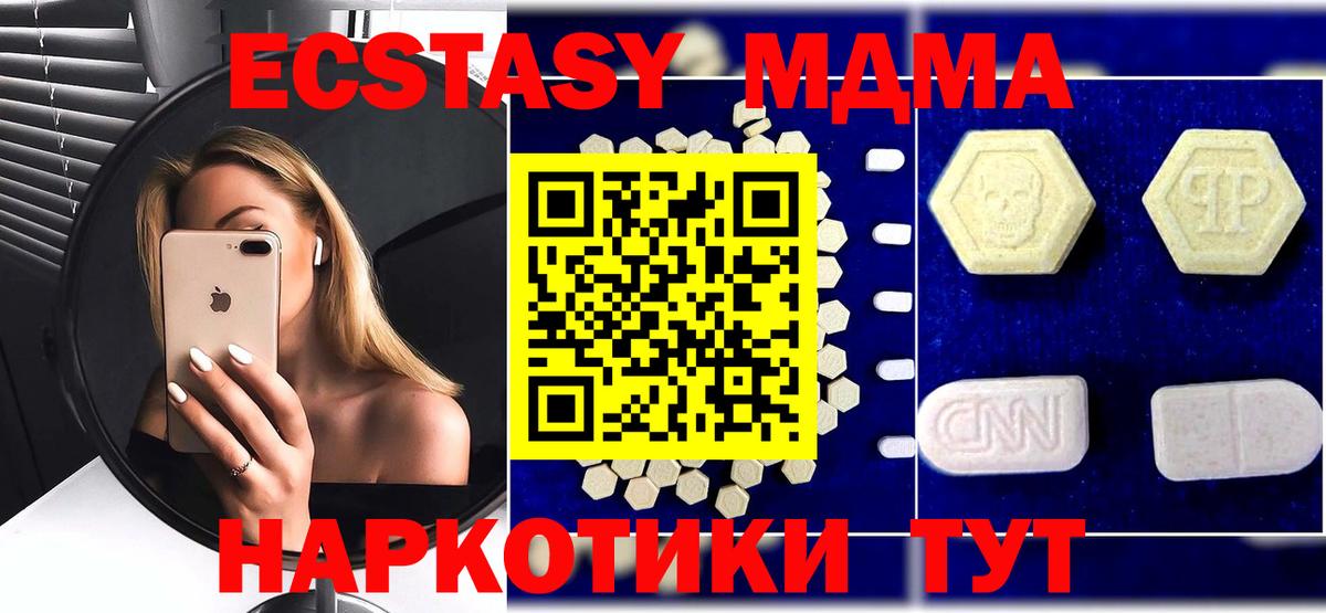 МДМА кристаллы Майкоп