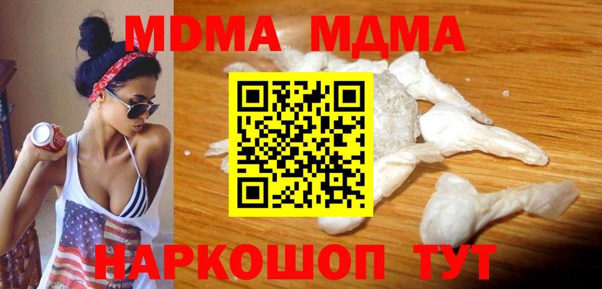 MDMA  MDMA молли  Майкоп  Вход с VPN  MDMA Molly 