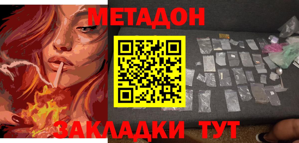Майкоп  МЕТАДОН VHQ  Вход с VPN 