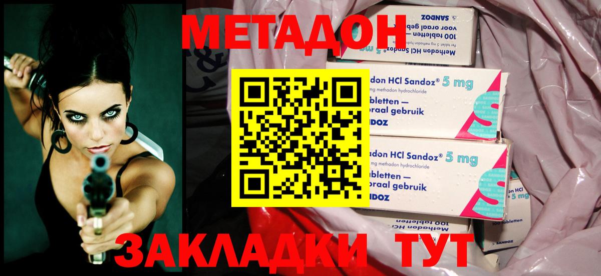 Метадон мёд Майкоп