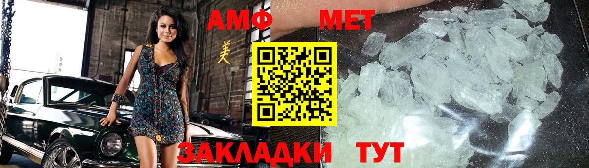 МЕТАМФЕТАМИН винт Майкоп