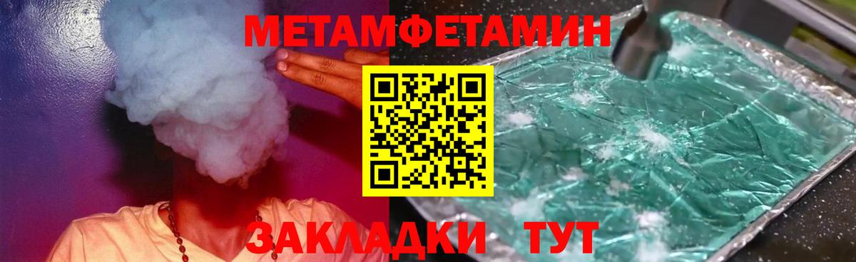 Первитин витя  Вход с VPN  Первитин витя  Метамфетамин  Майкоп 