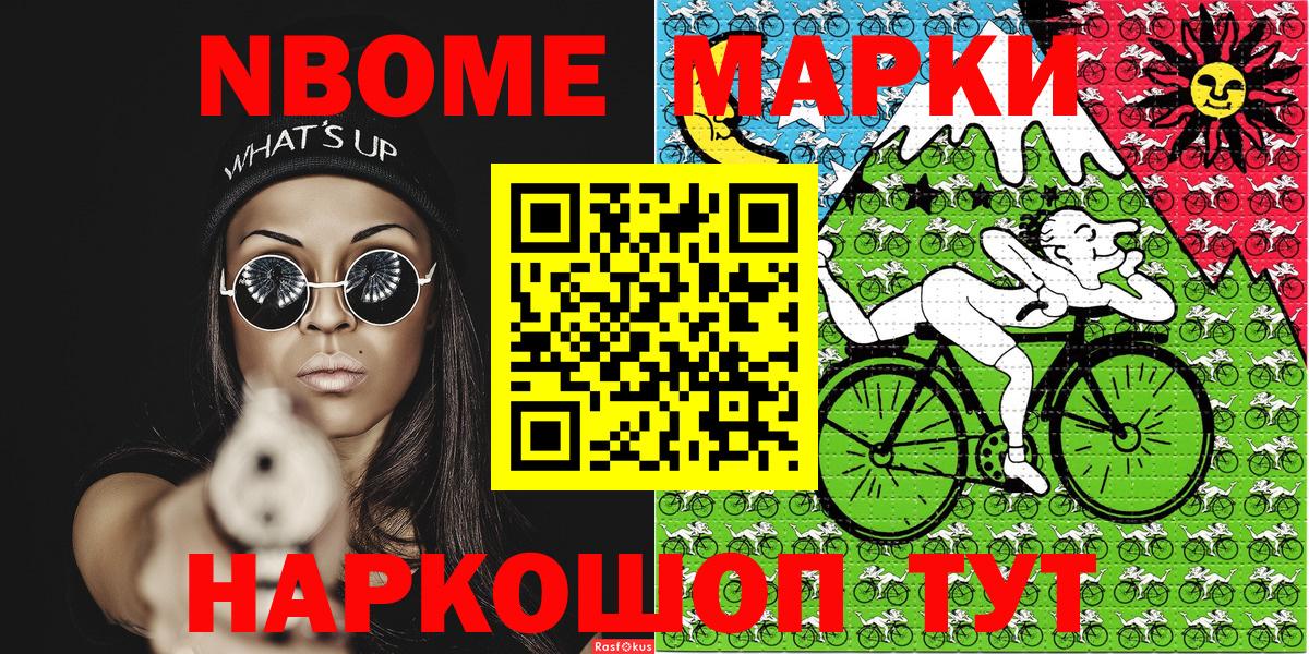 Наркотические марки 1,8мг  Наркотические марки  Майкоп  Вход с VPN 