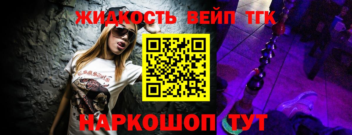 Дистиллят ТГК THC oil Майкоп