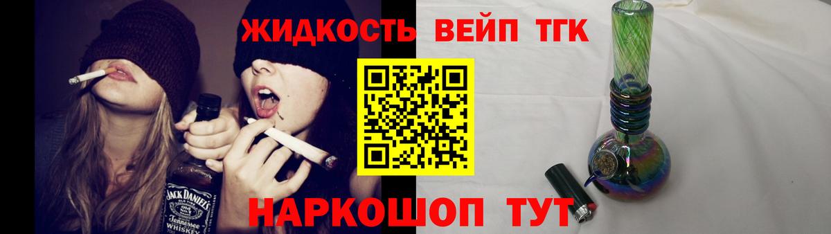 Майкоп  Дистиллят ТГК Wax  Вход с VPN  Дистиллят ТГК вейп 